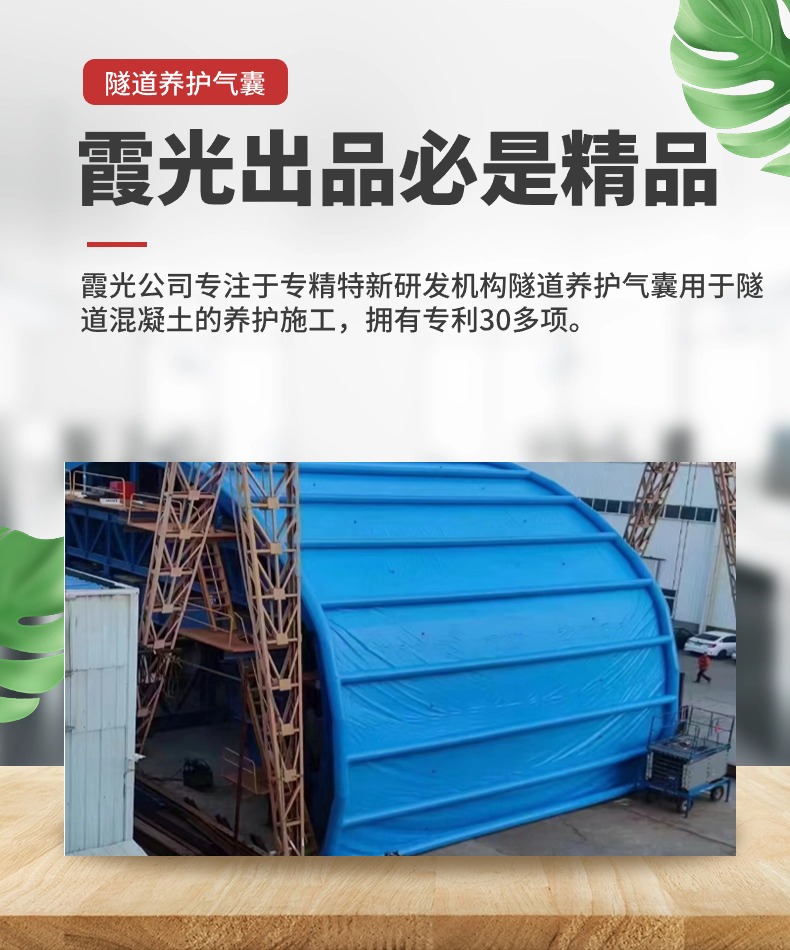 南沙高温保湿隧道混凝土养护 高温蒸汽隧道混凝土养护 充气隧道拱